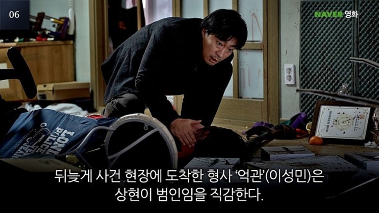  딸을 잃고 살인자가 된 아버지의 외로운 추적, 『방황하는 칼날』
