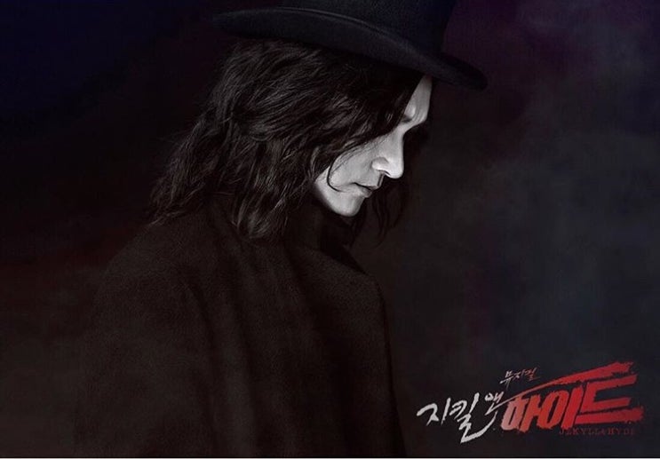  2018.11.21 인생 처음 조지킬을 만나다!_뮤지컬 지킬앤하이드 관람/ 조승우/해나/이정화(feat.샤롯데시어터)