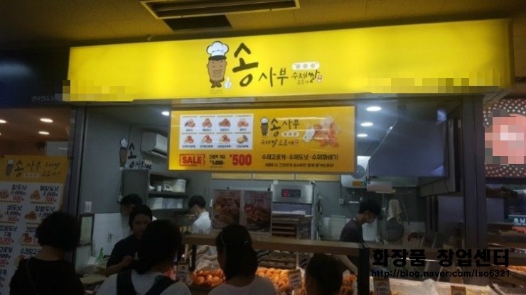 송사부고로케창업, 줄서서먹는 찹쌀고로케 송사부고로케창업, 줄서서먹는 찹쌀고로케