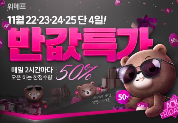  위메프 반값특가 아이폰xs 64G 배달의민족 쿠폰까지