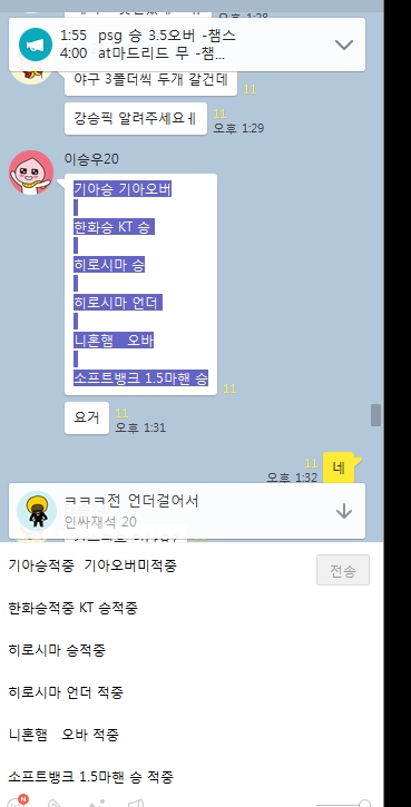 11월 23일 배구분석 KB손해보험 VS 현대캐피탈 현우분석