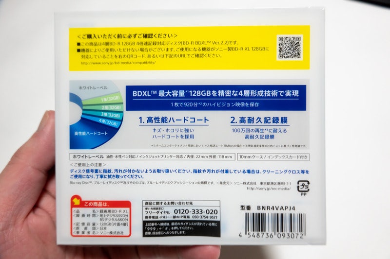 推奨品 ソニー 3BNR4VAPS4 3枚パック 128GB BD-R XL ホワイト 録画用ブルーレイディスク 【楽天1位】 3BNR4VAPS4