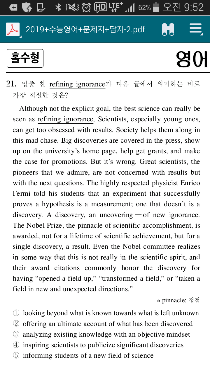  2019 수능 영어 문제지 답지