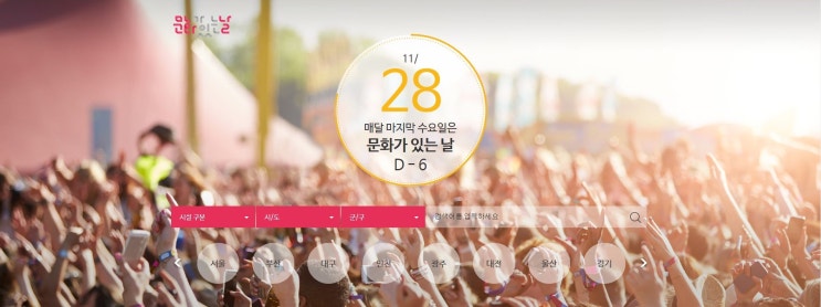  《 직장인 공감 》 영화/전시/공연 - 모르면 몰라도, 알면 쓸모있고 유용한 정보 추천! 매달 마지막주 수요일은 "문화가 있는날", 업무에 지친 당신을 위한 힐링데이♥