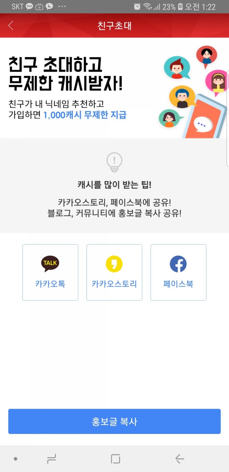  돈버는어플 초간단 돈벌기 앱테크