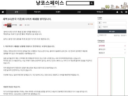응?) 현재 불법 만화, 애니, 라노벨 사이트들 근황 .Jpg : 네이버 블로그