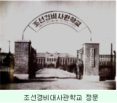  제6장 휴전협상과 전투/ 군사력으로 가리지 못한 승부를 협상테이블에서/ 제2절 휴전협상과 중부지역 작전/ 차성훈 중령과 영월무장공비소탕작전