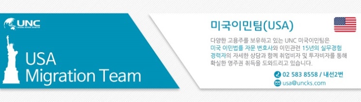 50만달러 투자이민· H-1B 큰 변화 예고
