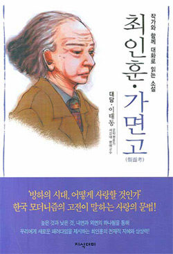  ‘관념적’이라는 말(오인영)