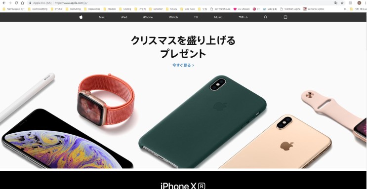 [IT] 일본 애플 아이디 만들기 쉽게 따라해보자.NAVER