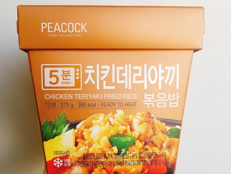  집에 먹을거 없을 때 먹기좋은 '피코크 치킨데리야끼 볶음밥'