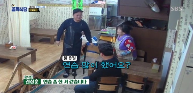 181121 백종원의골목식당 포방터시장 곱창집 곱창찌개,홍탁집 백종원 점검,돈까스집 치즈카츠 메뉴 181121 백종원의골목식당 포방터시장 곱창집 곱창찌개,홍탁집 백종원 점검,돈까스집 치즈카츠 메뉴