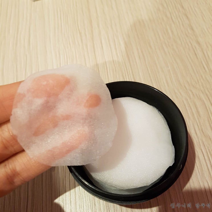  [스킨패드 만들기] 러쉬 블랙팟 재활용 스킨패드 만들기