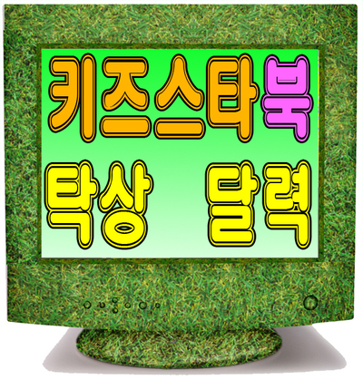  유치원달력 2018년 착한 가성비로 만들기