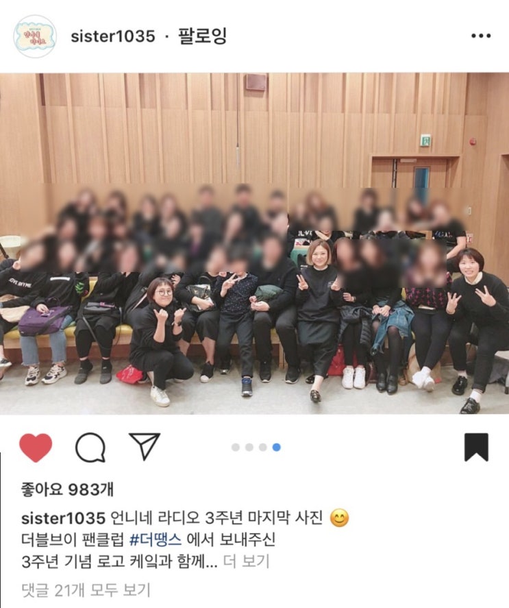  [언니네라디오 공개방송] SBS 언니네라디오 3주년 공개방송 방청 후기