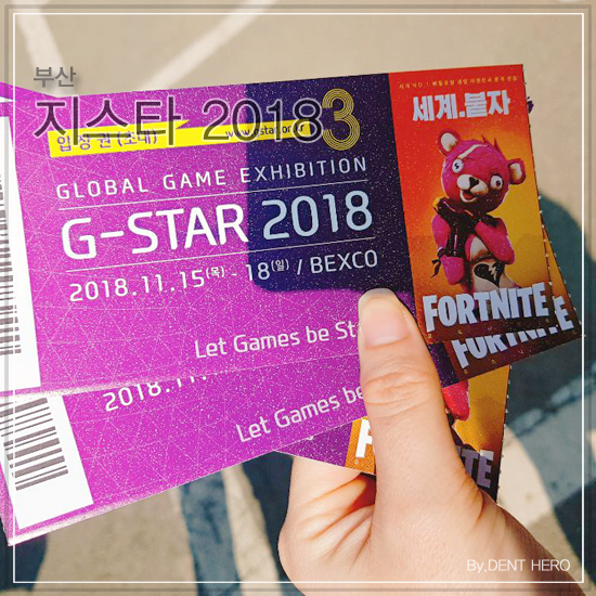 줄이 어마어마 했다던 G-star_지스타 2018 (feat.마미손)