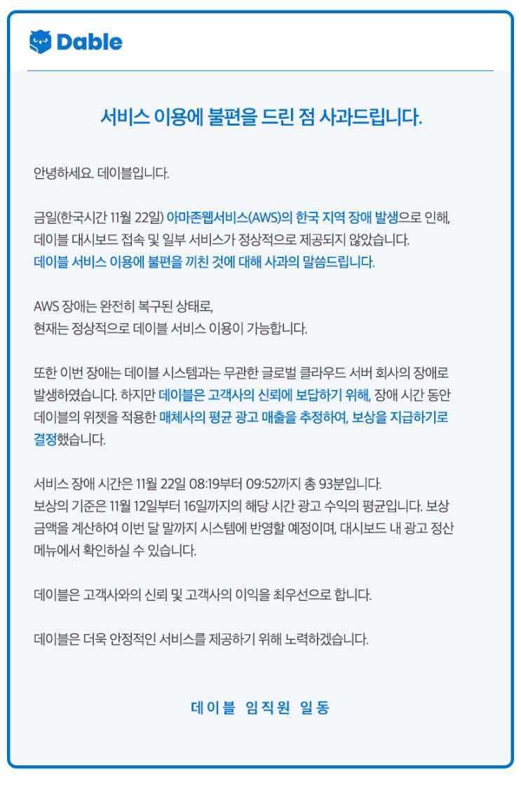  서비스 이용에 불편을 드린 점 사과드립니다.
