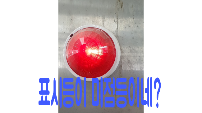  발신기함
