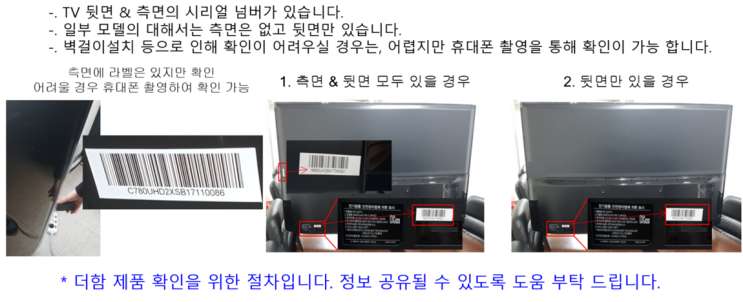  시리얼 넘버 확인방법을 안내