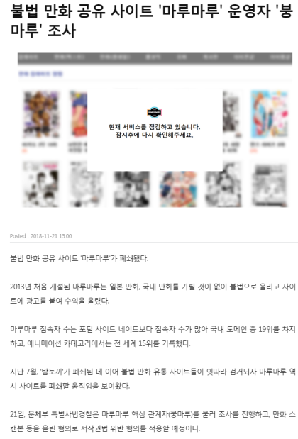 응?) 현재 불법 만화, 애니, 라노벨 사이트들 근황 .Jpg : 네이버 블로그