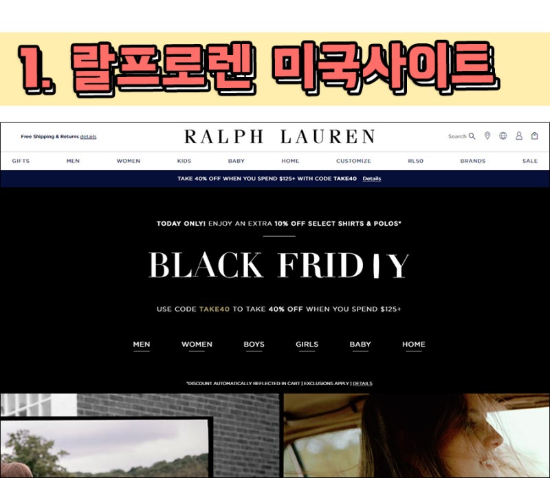 랄프로렌 미국사이트 접속방법 및 40% 할인코드! : 네이버 블로그 랄프로렌 미국사이트 접속방법 및 40% 할인코드! : 네이버 블로그
