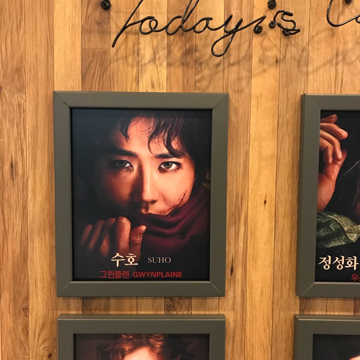  2018.07~2018.10 웃는남자 공연후기(엑소 수호 캐스팅)