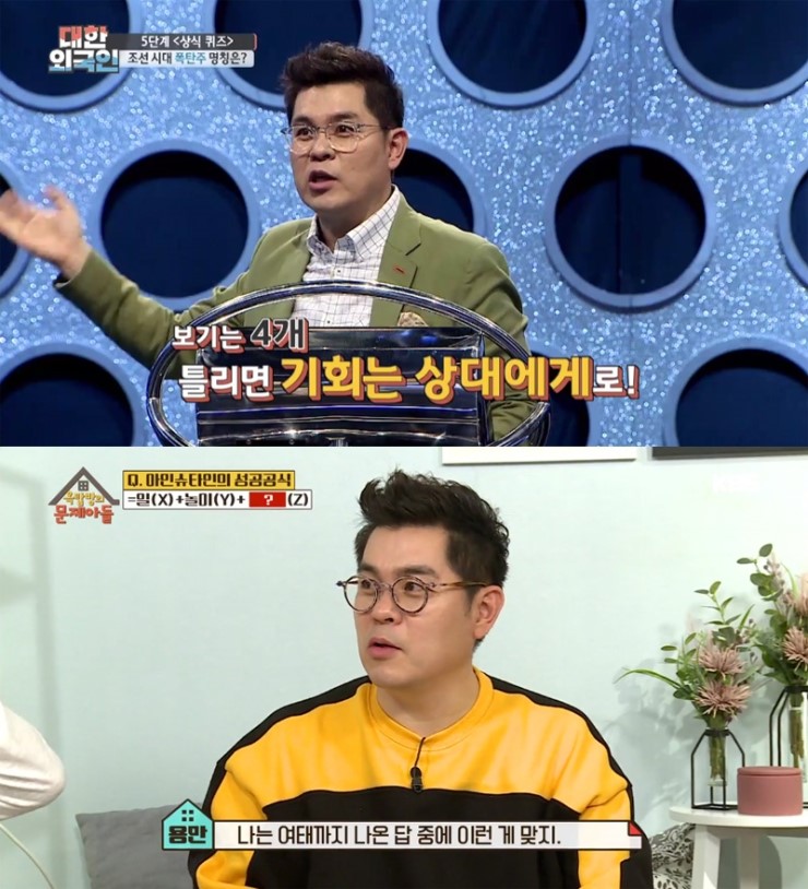  희비 엇갈리는 김용만의 수요 퀴즈쇼 < 대한외국인 > vs < 옥탑방의 문제아들 >