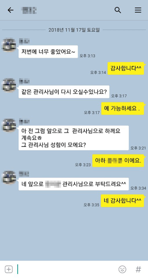  수도권 출장타이마사지 후기 vol.5