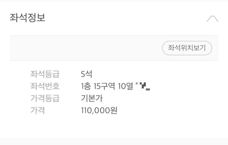  일상 :: 아이유 서울콘 티켓팅 하기 (´⊙⊙`)