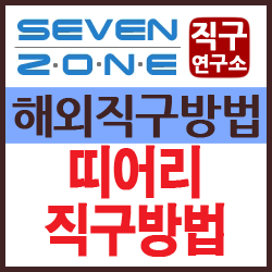 띠어리 직구방법 미국 공홈과 배대지 이용방법까지 : 네이버 블로그