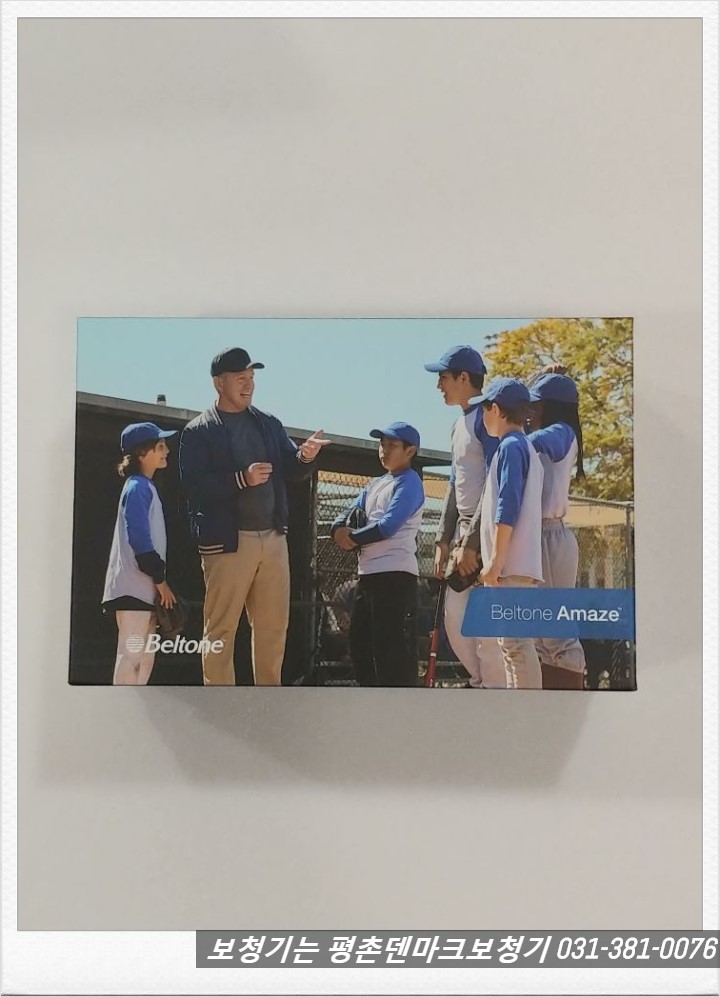  안양보청기 덴마크보청기 수입보청기 판매하는곳