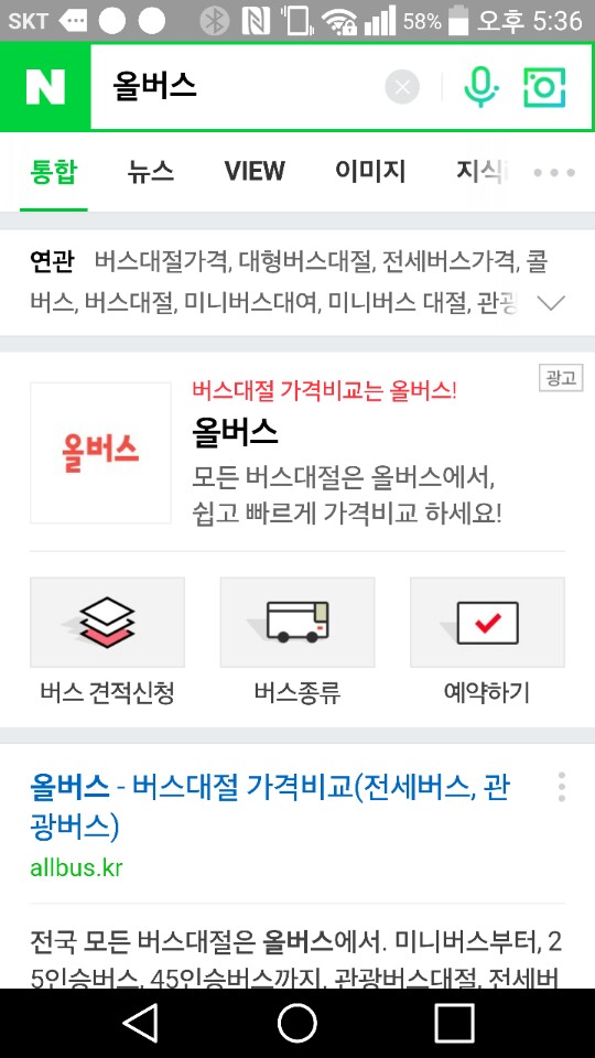 [관광버스대절요금] 간단하고 가격 저렴한 올버스