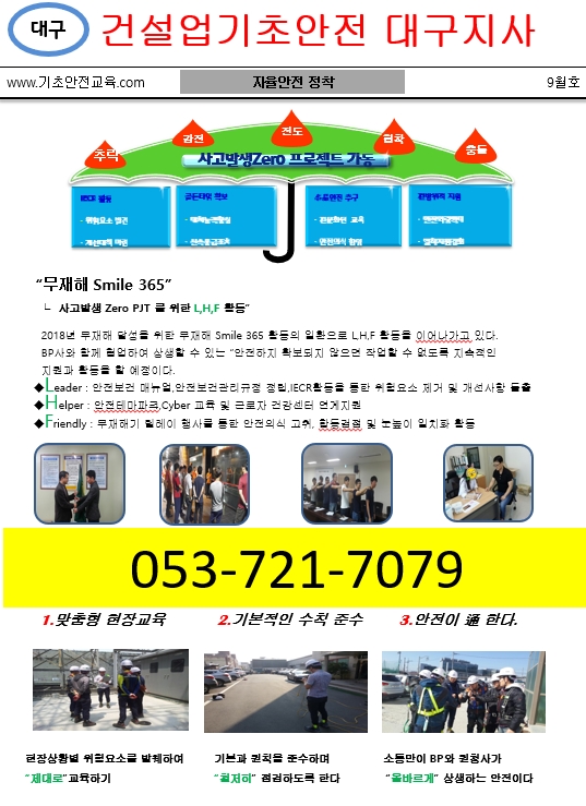  대구서구기초건설안전교육 이수증