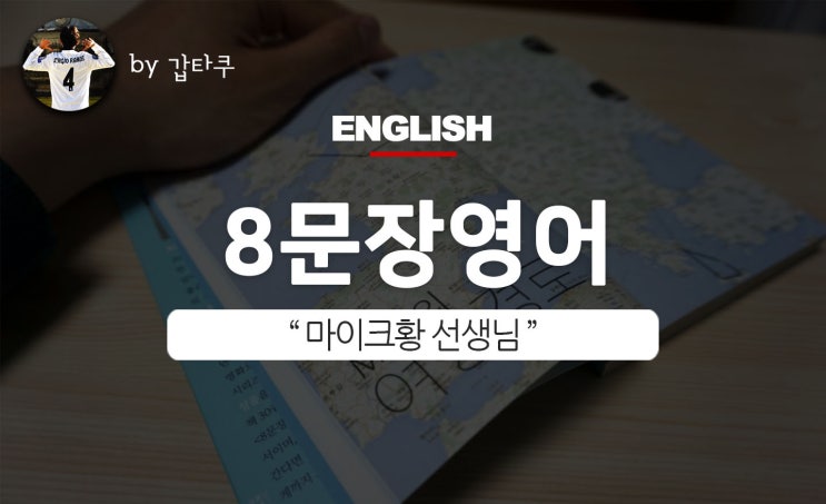  영어혼자공부하기, 8문장으로 끝내는 유럽여행 영어회화