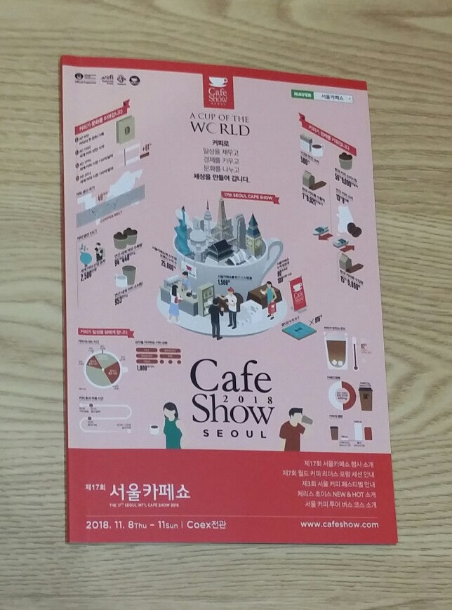 2018 서울 카페쇼에서 쿠빙스 업소용 착즙기를 만나다.-콜드 프레스 주스 시음 후기