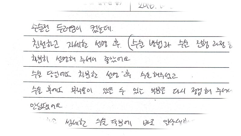 가슴 보형물 제거 후 한달, 수술 후기. 그리고 뒷 이야기