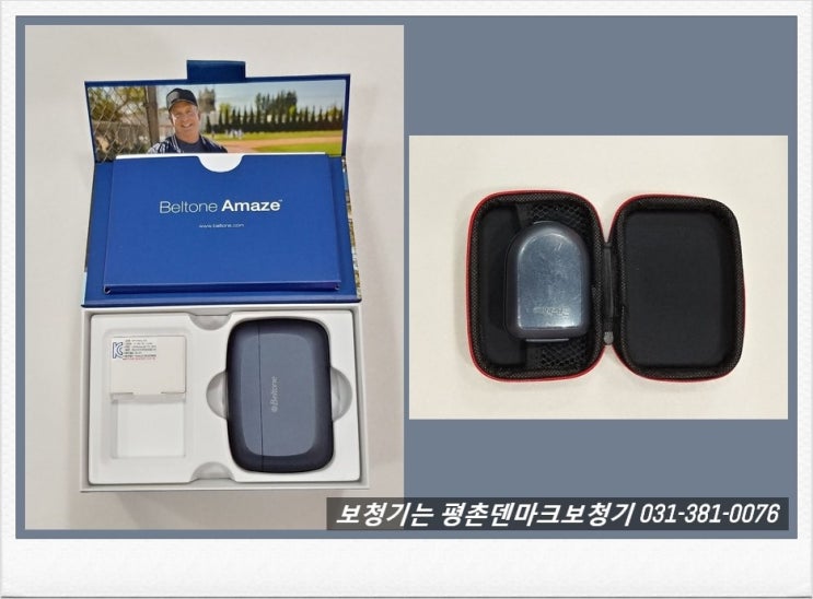  안양보청기 관리는 바로 평촌덴마크보청기