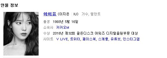 아이유 머리 스타일링 모음