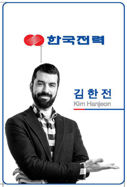  한국전력 사원증 사진 촬영