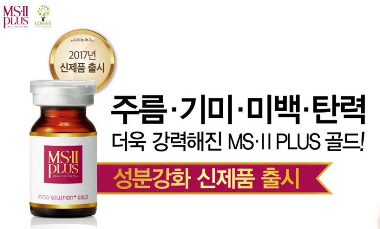 인기 피부 관리 ms2 메조솔루션, 무료 가격 상담 받아보세요 인기 피부 관리 ms2 메조솔루션, 무료 가격 상담 받아보세요