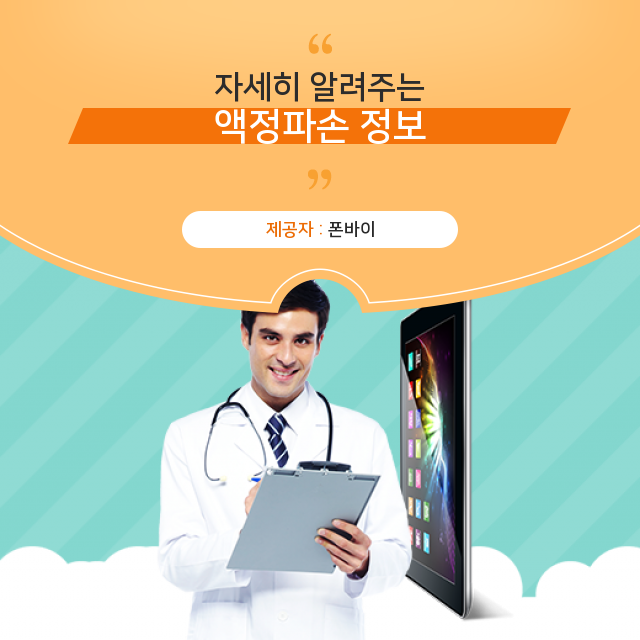  문정중고폰매입 액정파손, 핵심 정보 총정리.