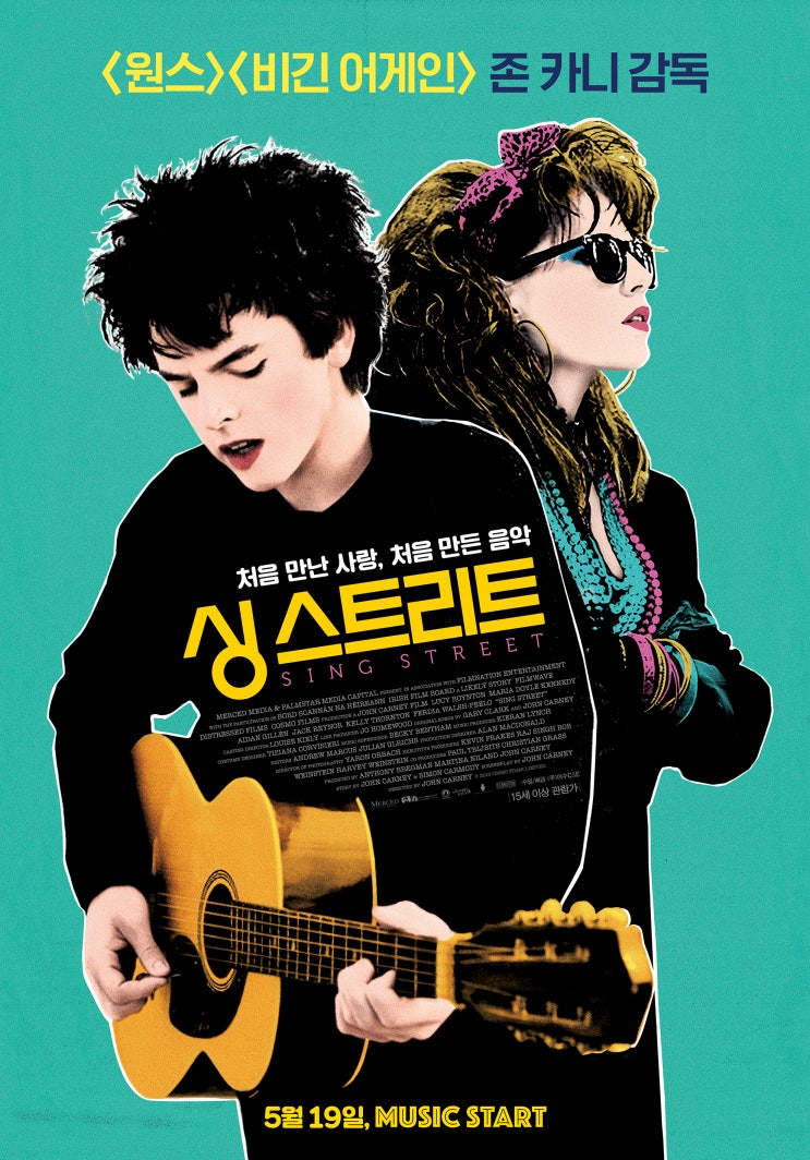 싱 스트리트 Sing Street, 2016