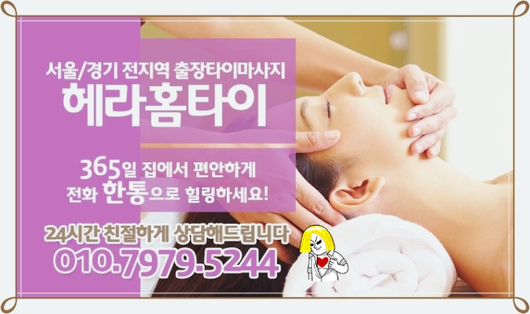 상도동출장타이마사지 너무 편하고 만족 상도동출장타이마사지 너무 편하고 만족