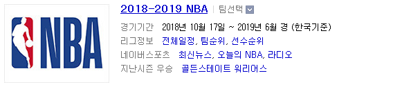 2018.11.24 NBA (토론토 vs 워싱턴 오클라호마 vs 샬럿 밀워키 vs 피닉스 골든스테이트 vs 포틀랜드) 2018.11.24 NBA (토론토 vs 워싱턴 오클라호마 vs 샬럿 밀워키 vs 피닉스 골든스테이트 vs 포틀랜드)