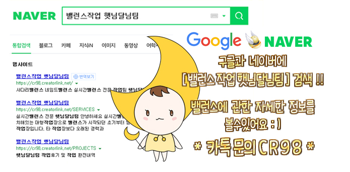  사다리밸런스 작업에 대해 알려드릴게요