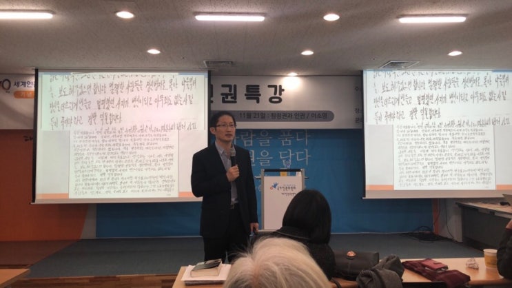 [세계인권선언 70주년] 인권특강 둘째마당 “사법 살인” -박준영  변호사 (영화 재심 실제 주인공)