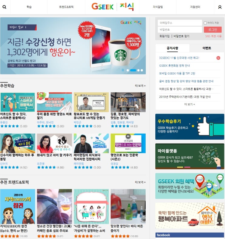 경기도무료온라인평생학습서비스 지식(GSEEK)캠퍼스 , 직업상담사무료인강강의 경기도무료온라인평생학습서비스 지식(GSEEK)캠퍼스 , 직업상담사무료인강강의