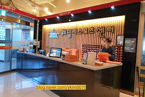 훼미리스포츠센타 이미지