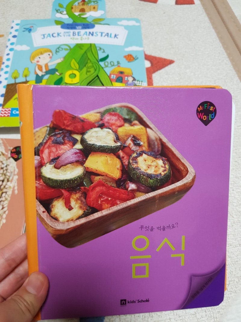 그물독서 8. 잭과콩나무+곡물+음식 : 네이버 블로그, image size:800x1067