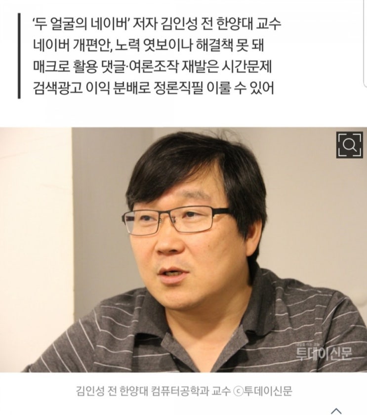  이재명은 죽지 않는다 - 디지털 포렌식 전문가 김인성 (전 한양대 교수)